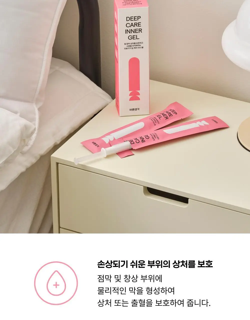 [NEW/의료기기] 바른생각 딥 케어 이너 젤 3개입 (창상피복재) 상세페이지 5